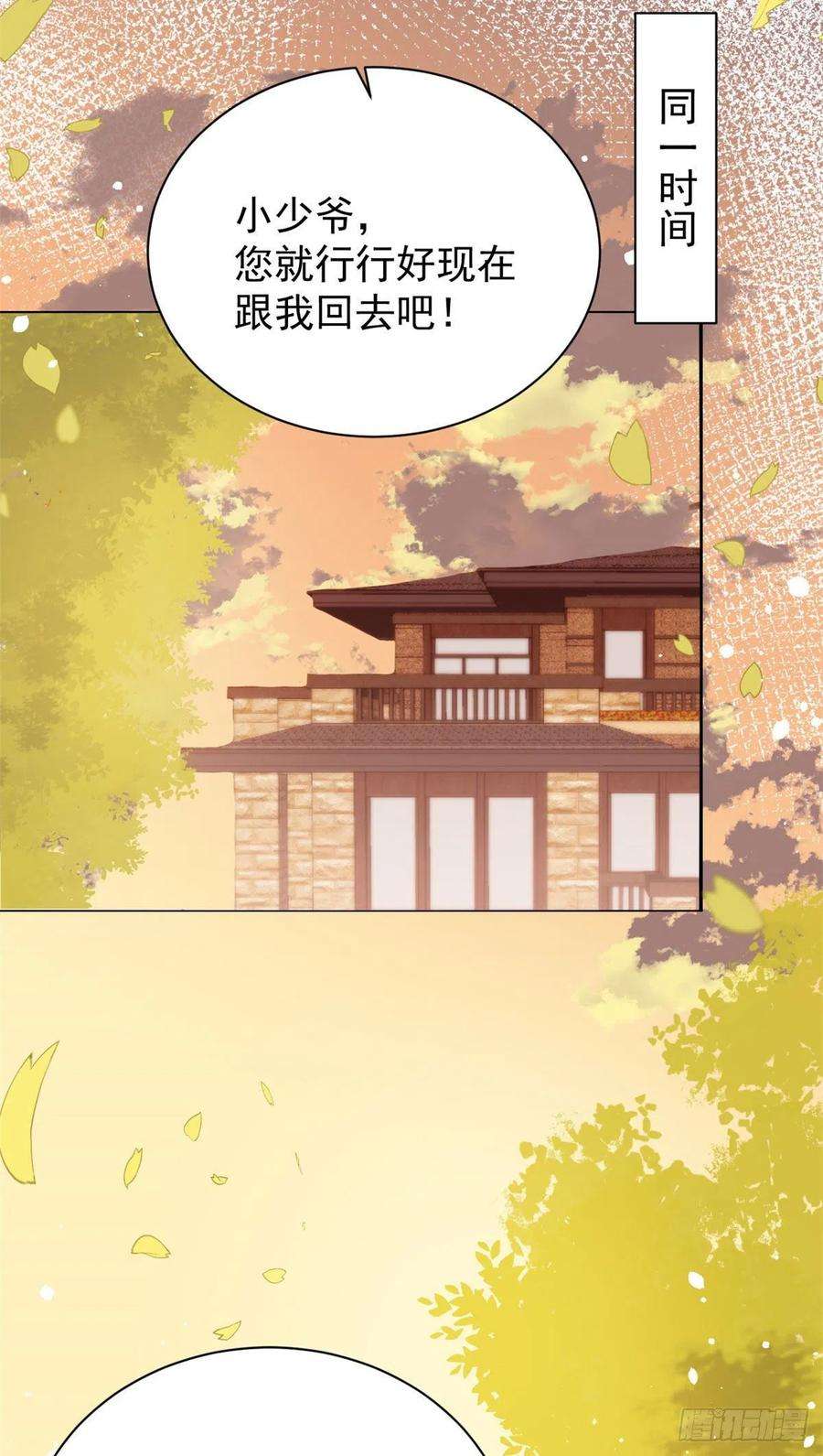 团宠大佬三岁半56话 日常忽悠傻小子