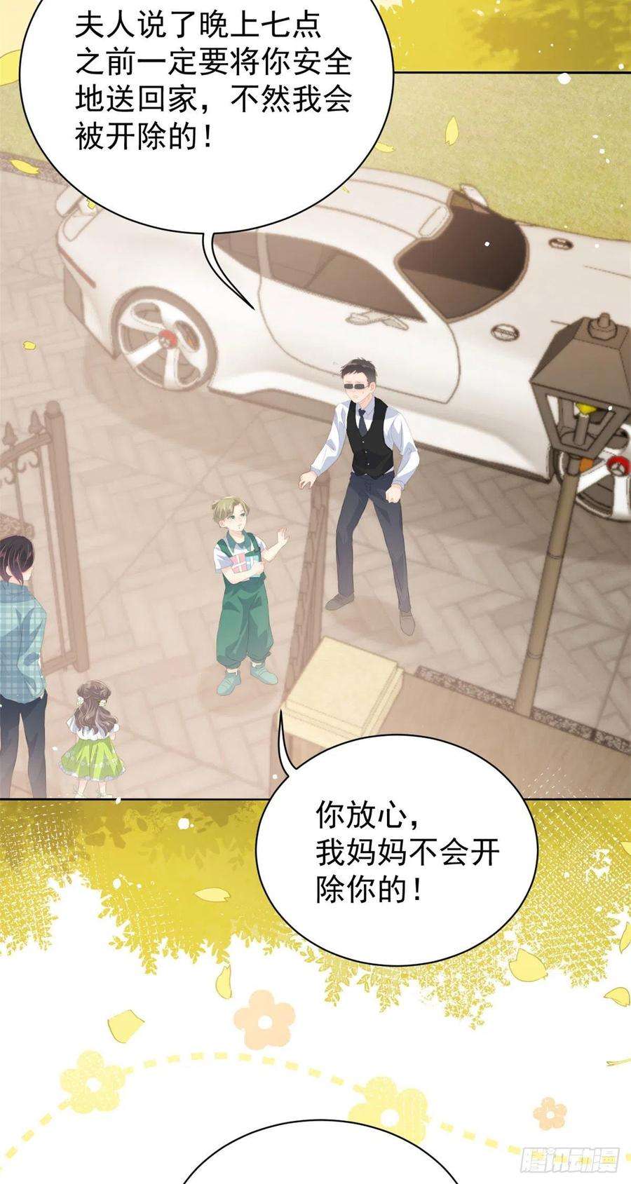 团宠大佬三岁半56话 日常忽悠傻小子