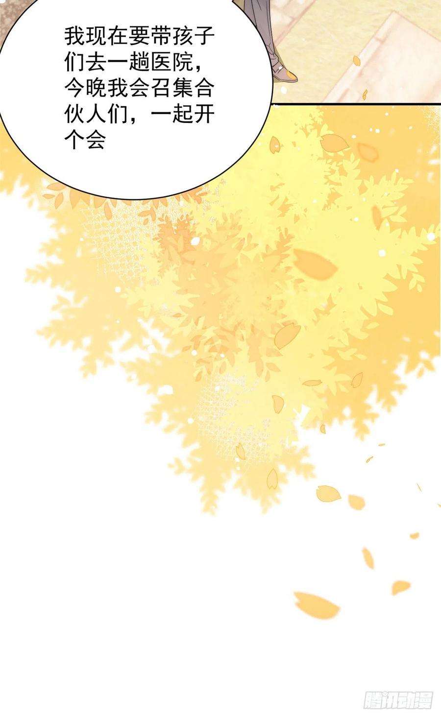 团宠大佬三岁半59话 “凶狠”的二哥哥