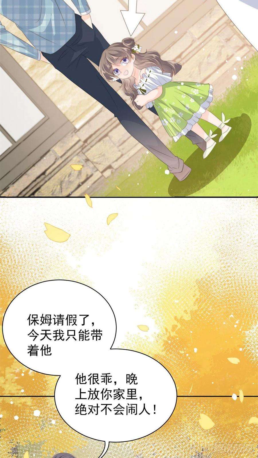 团宠大佬三岁半59话 “凶狠”的二哥哥