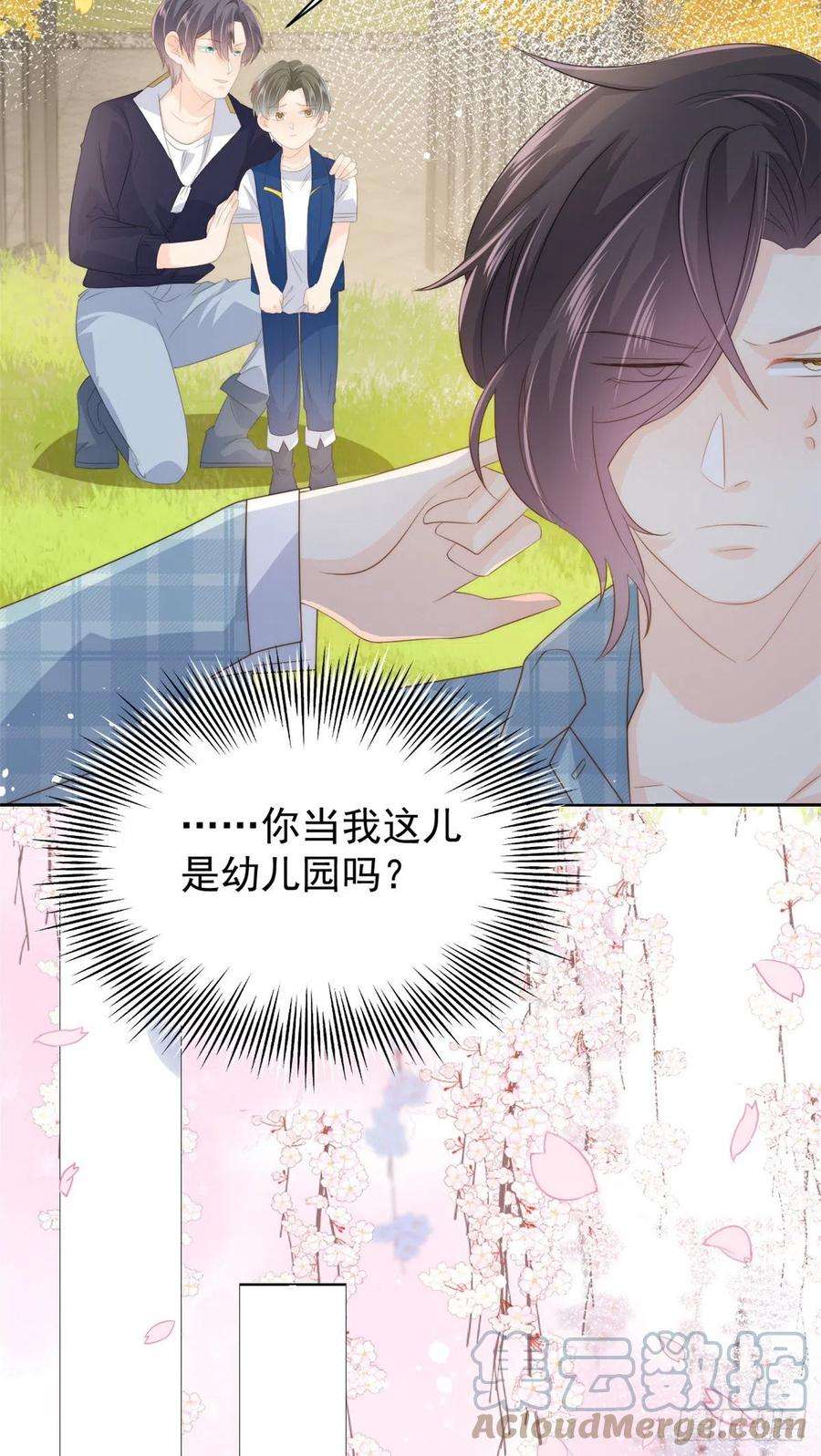 团宠大佬三岁半59话 “凶狠”的二哥哥