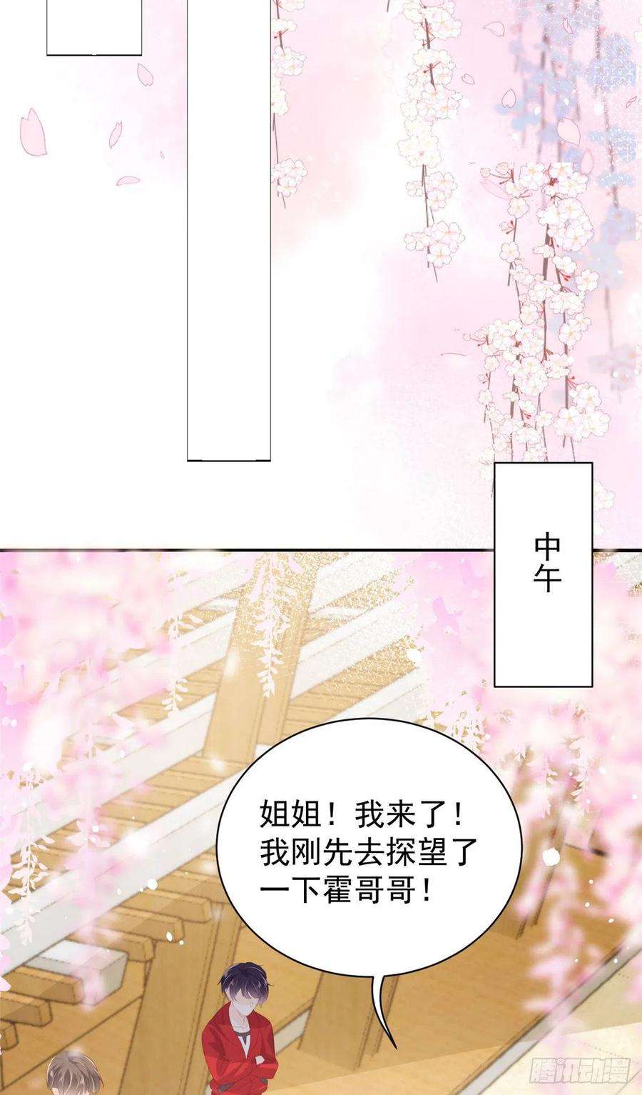 团宠大佬三岁半59话 “凶狠”的二哥哥