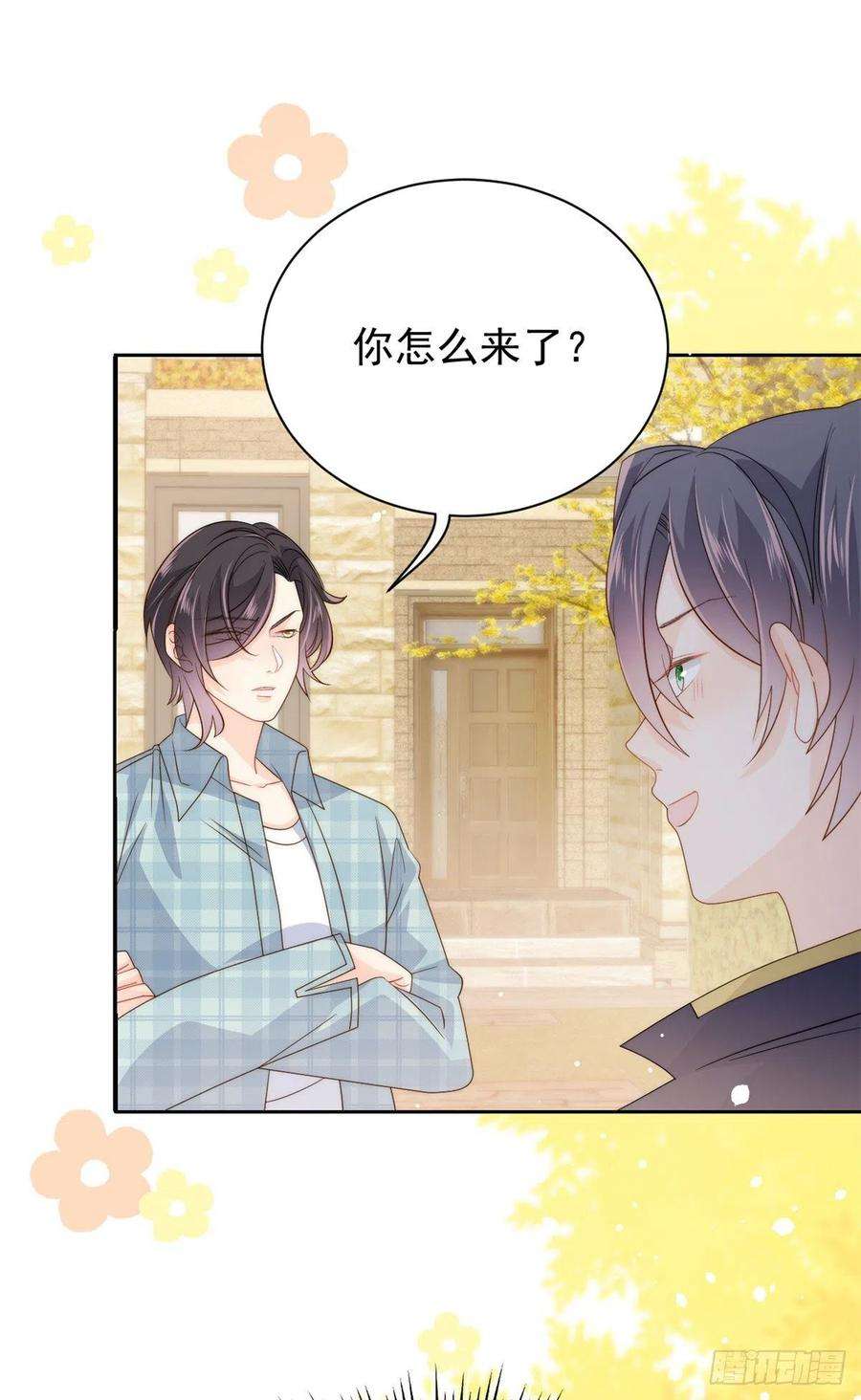 团宠大佬三岁半59话 “凶狠”的二哥哥