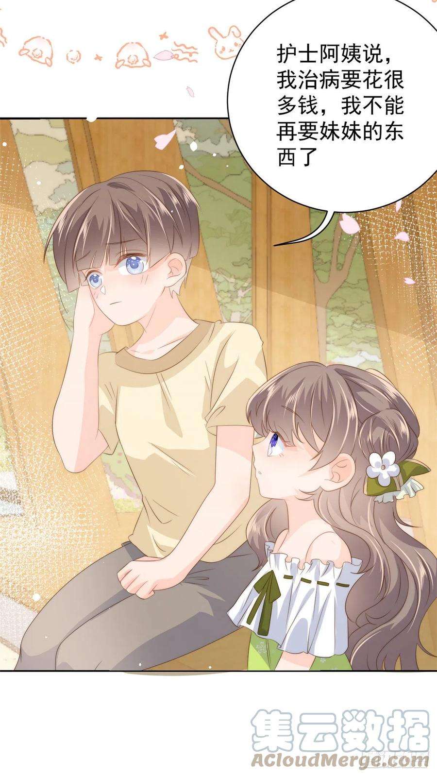团宠大佬三岁半59话 “凶狠”的二哥哥