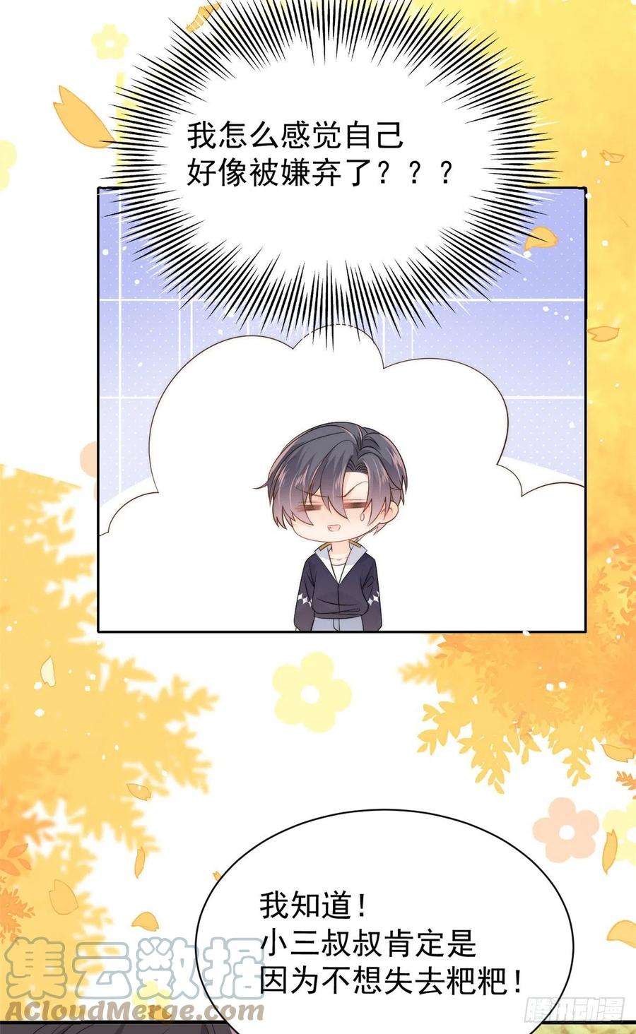 团宠大佬三岁半59话 “凶狠”的二哥哥