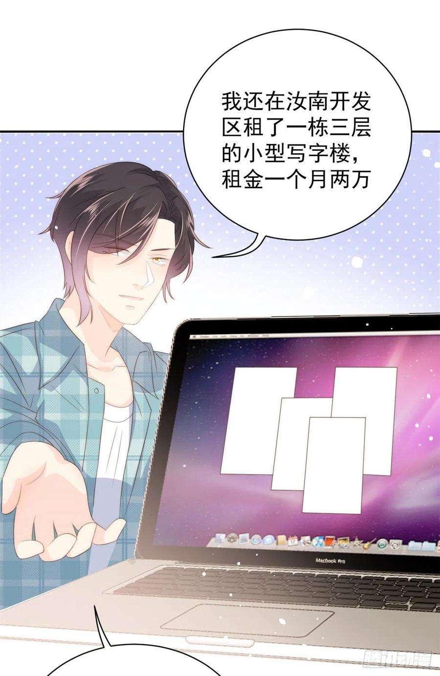 团宠大佬三岁半59话 “凶狠”的二哥哥