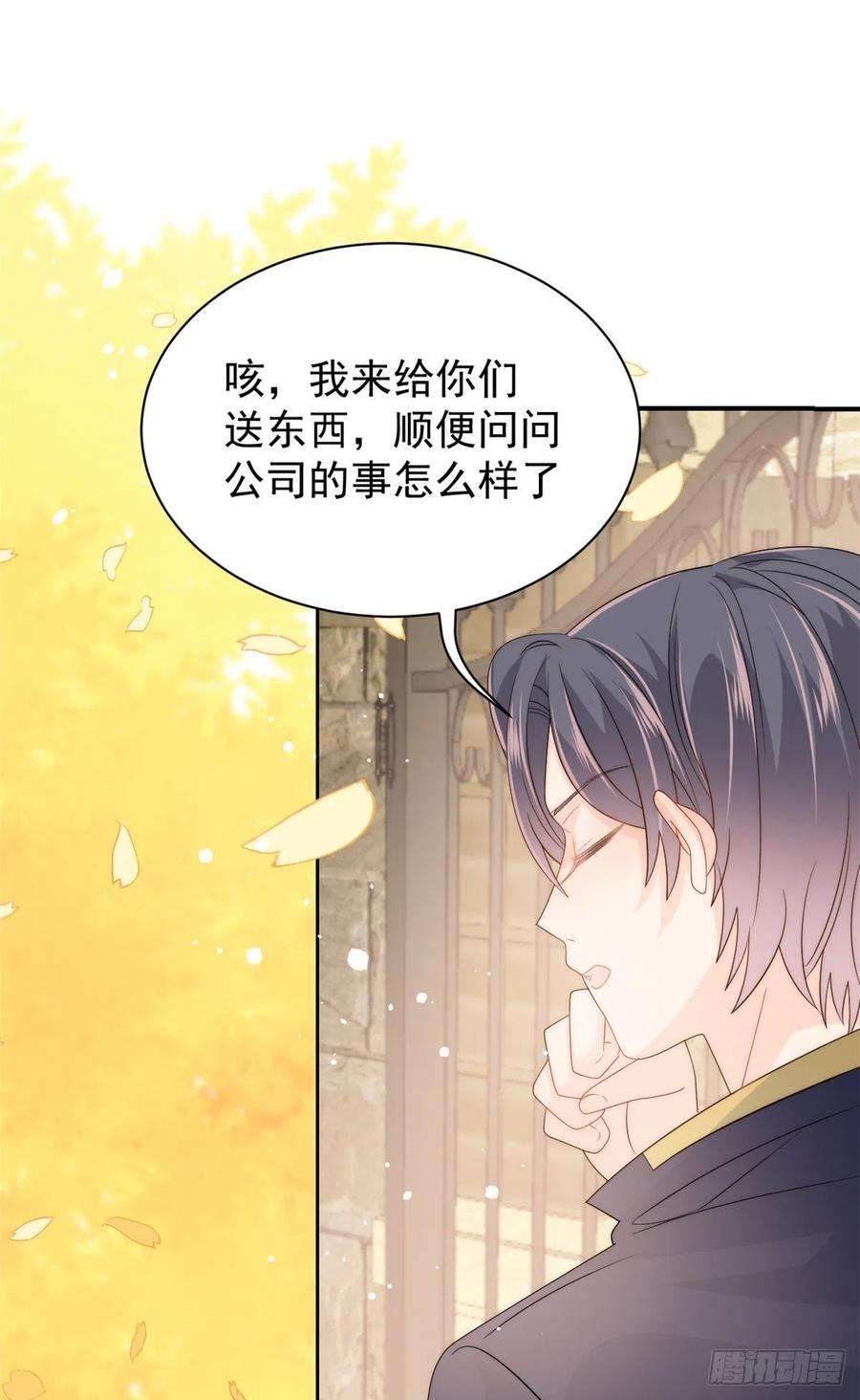 团宠大佬三岁半59话 “凶狠”的二哥哥