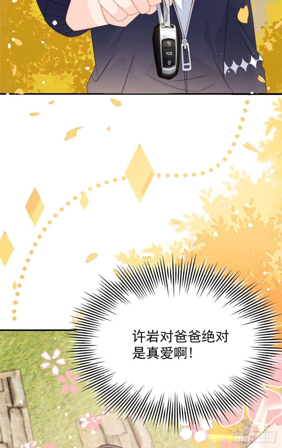 团宠大佬三岁半59话 “凶狠”的二哥哥