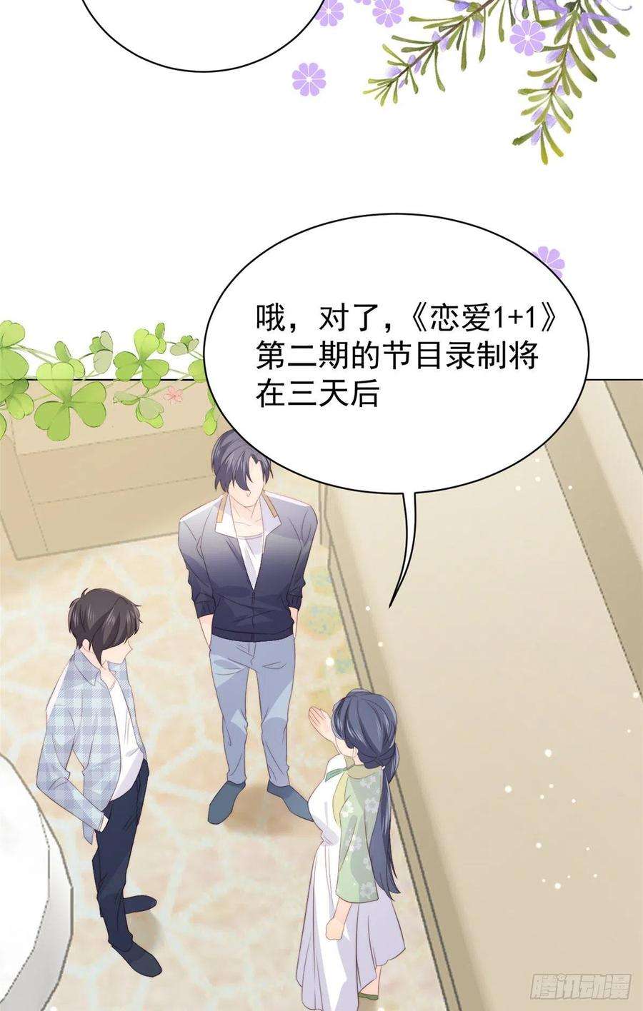 团宠大佬三岁半60话 又来了个更傻的……