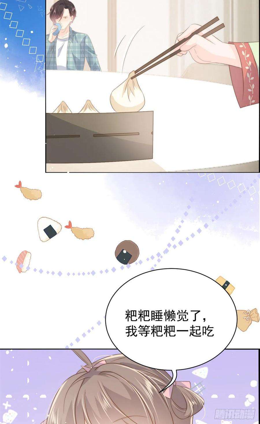团宠大佬三岁半61话 她喜欢吃小孩