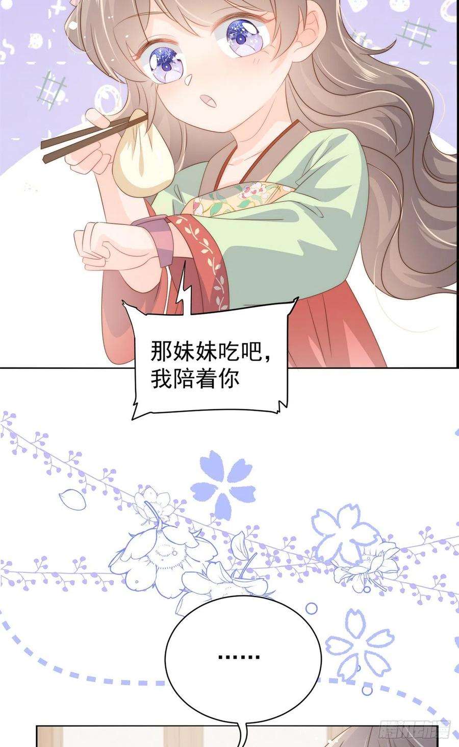 团宠大佬三岁半61话 她喜欢吃小孩