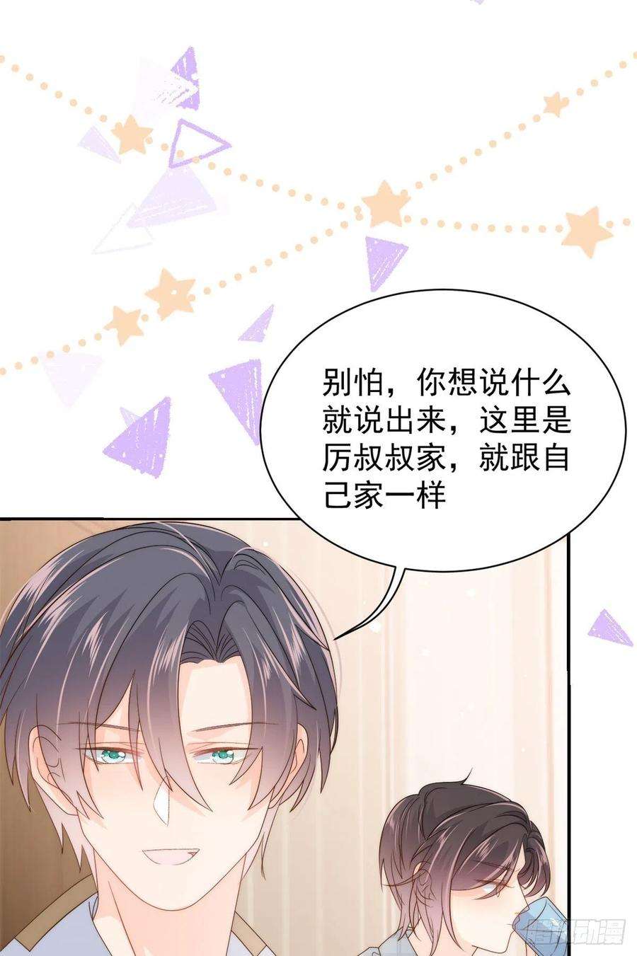 团宠大佬三岁半61话 她喜欢吃小孩