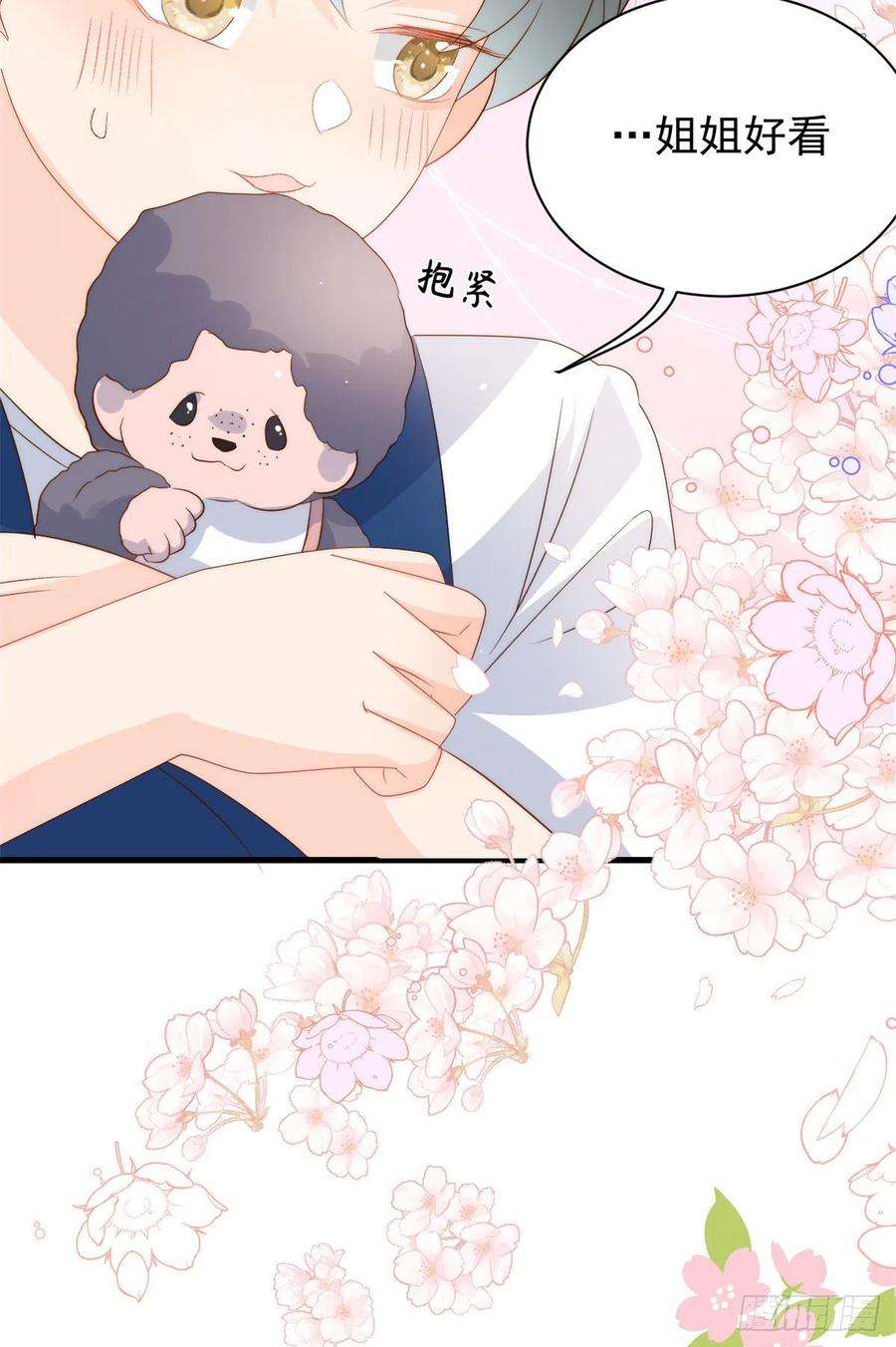 团宠大佬三岁半61话 她喜欢吃小孩