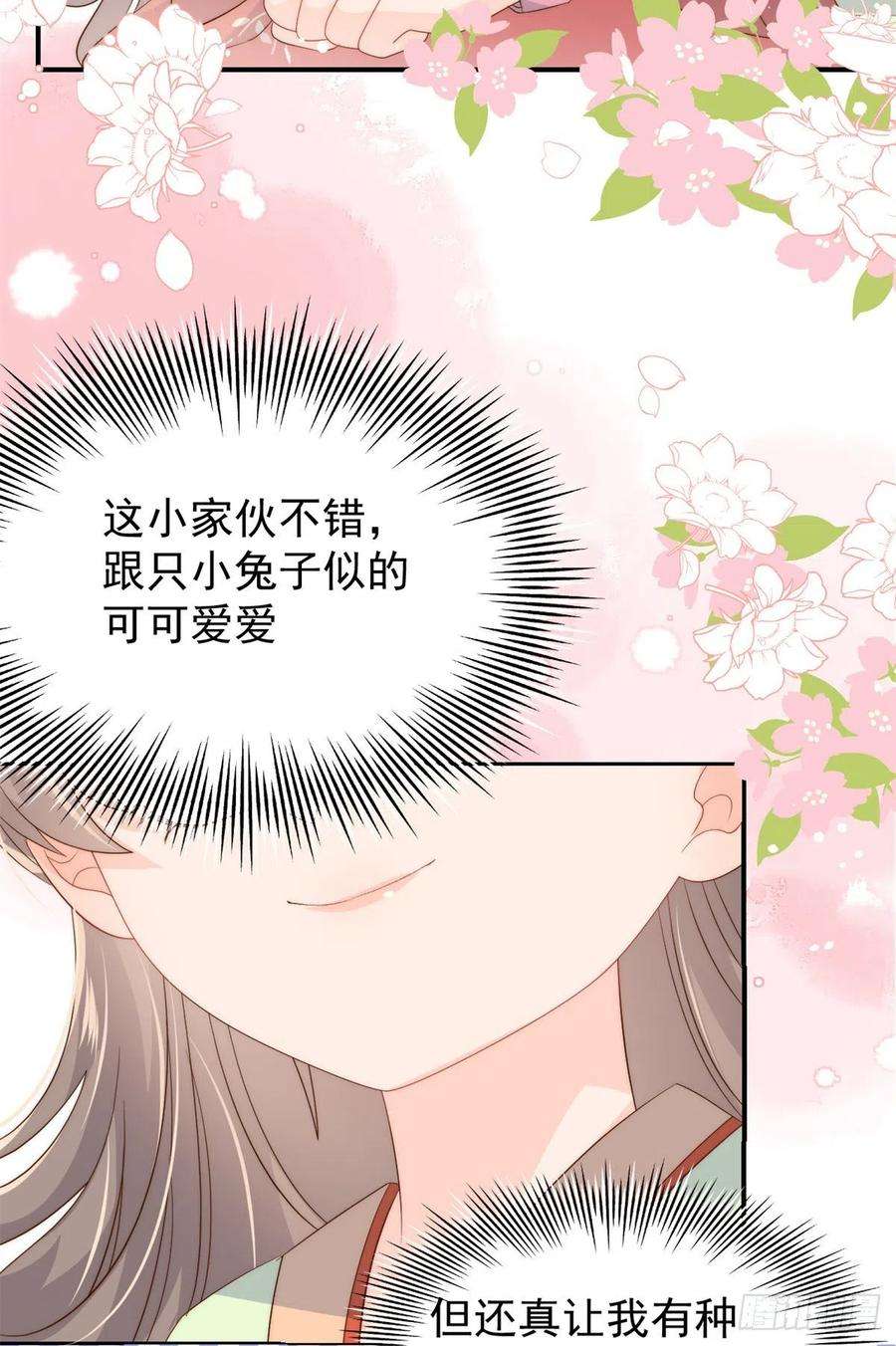 团宠大佬三岁半61话 她喜欢吃小孩