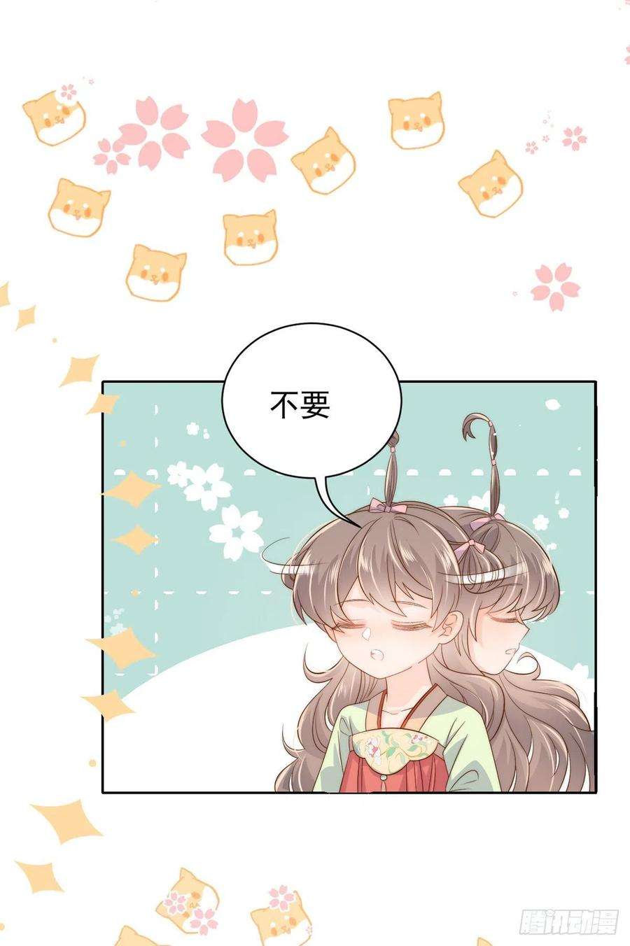团宠大佬三岁半61话 她喜欢吃小孩