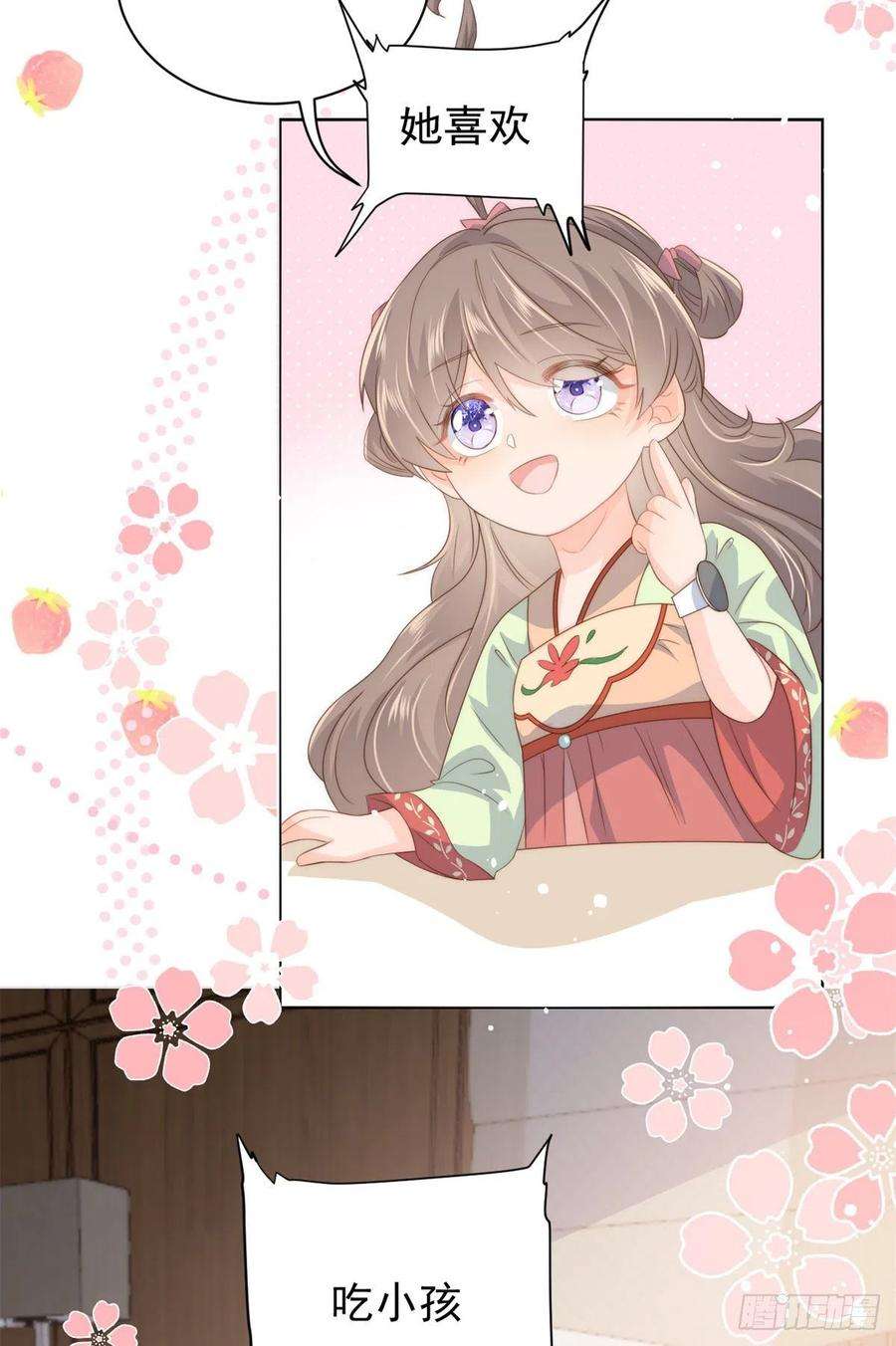 团宠大佬三岁半61话 她喜欢吃小孩
