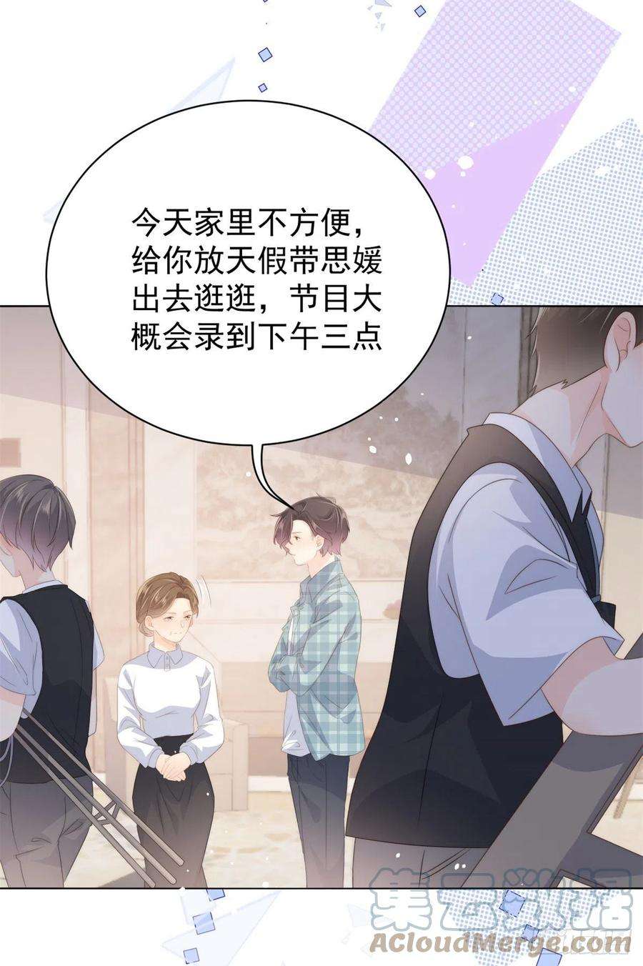 团宠大佬三岁半61话 她喜欢吃小孩