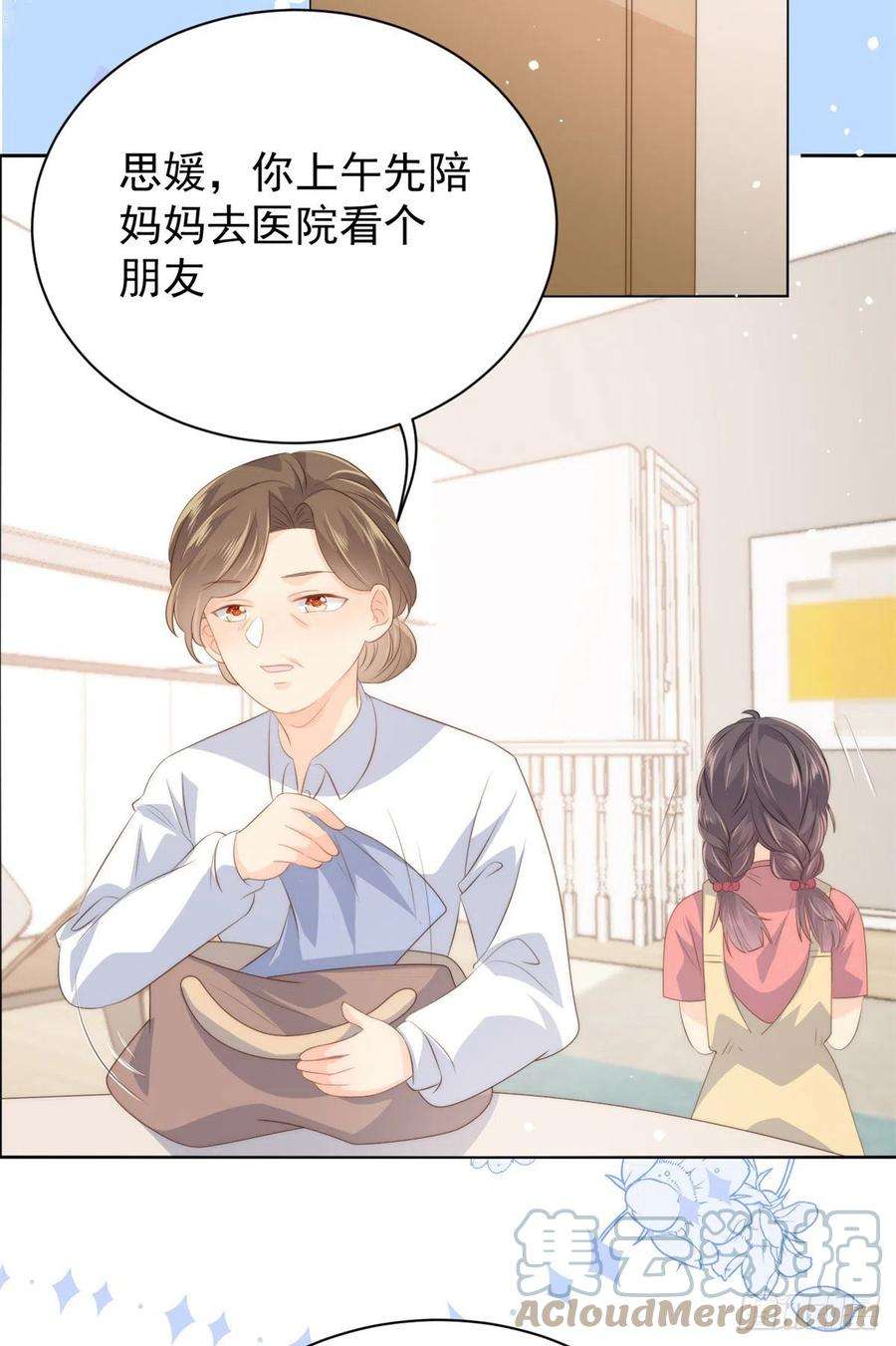 团宠大佬三岁半61话 她喜欢吃小孩