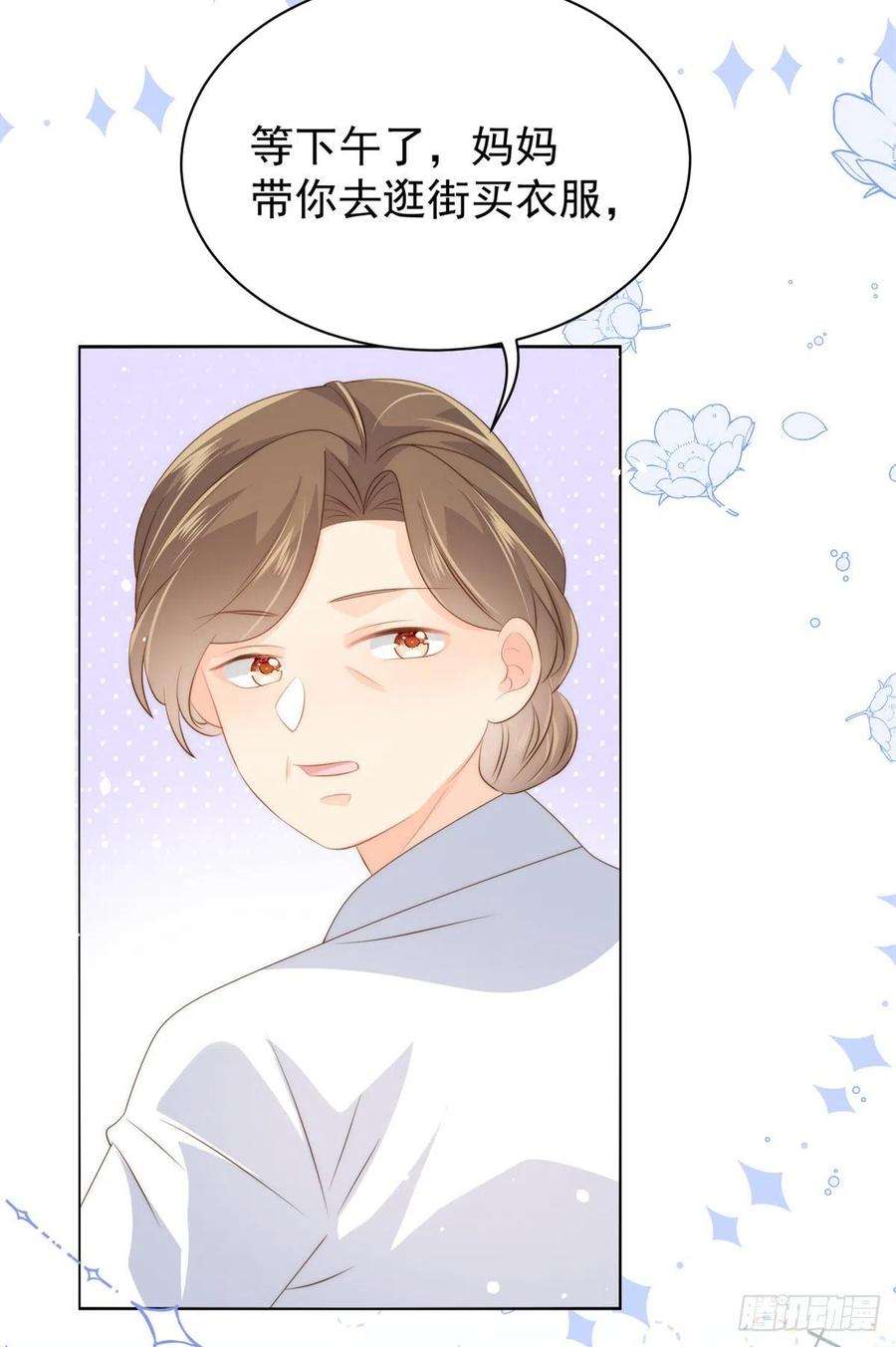 团宠大佬三岁半61话 她喜欢吃小孩