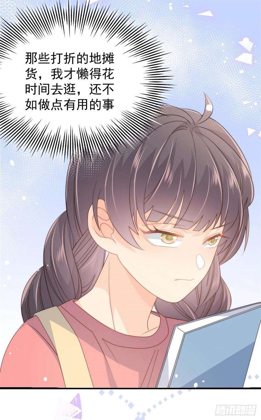 团宠大佬三岁半61话 她喜欢吃小孩