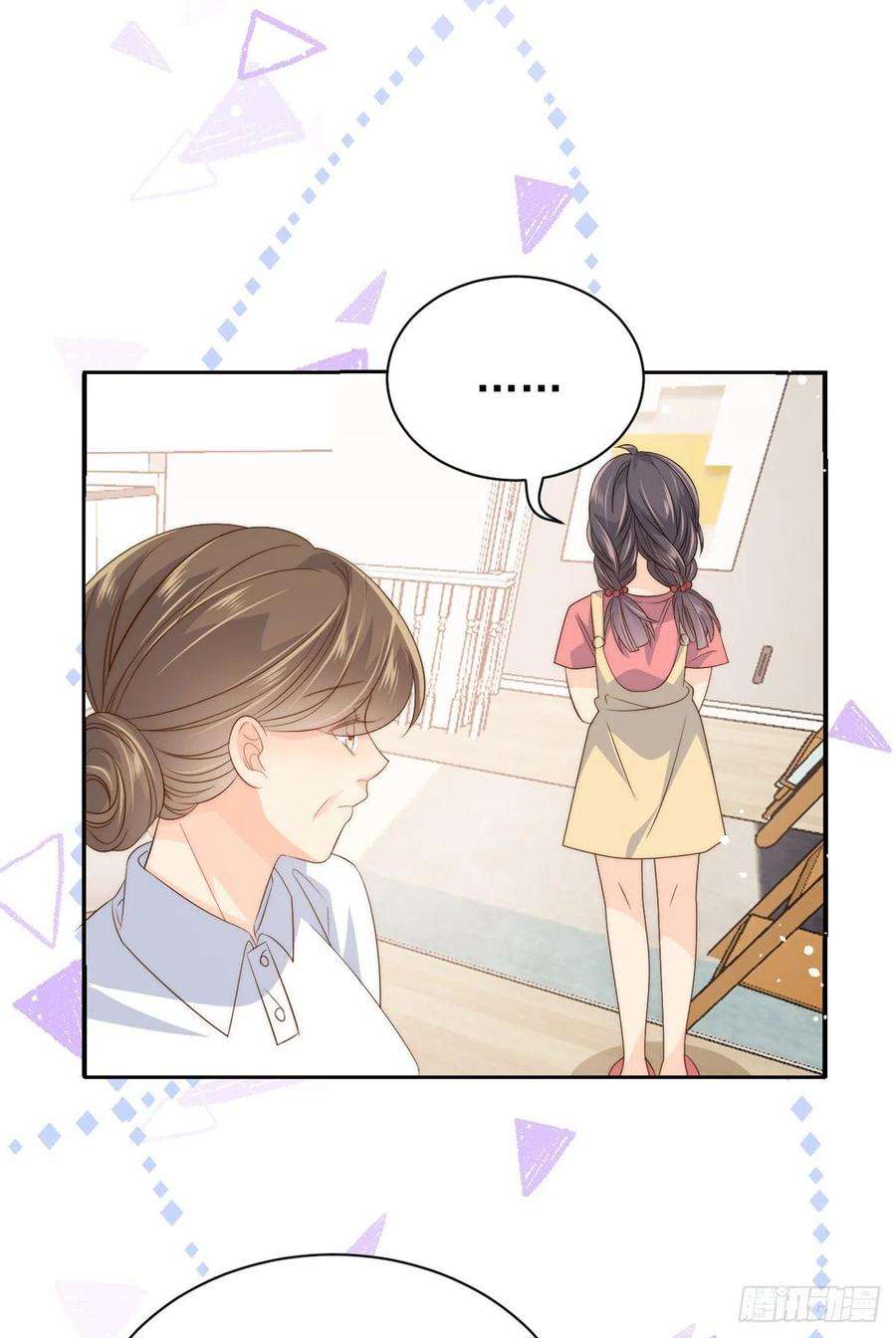 团宠大佬三岁半61话 她喜欢吃小孩
