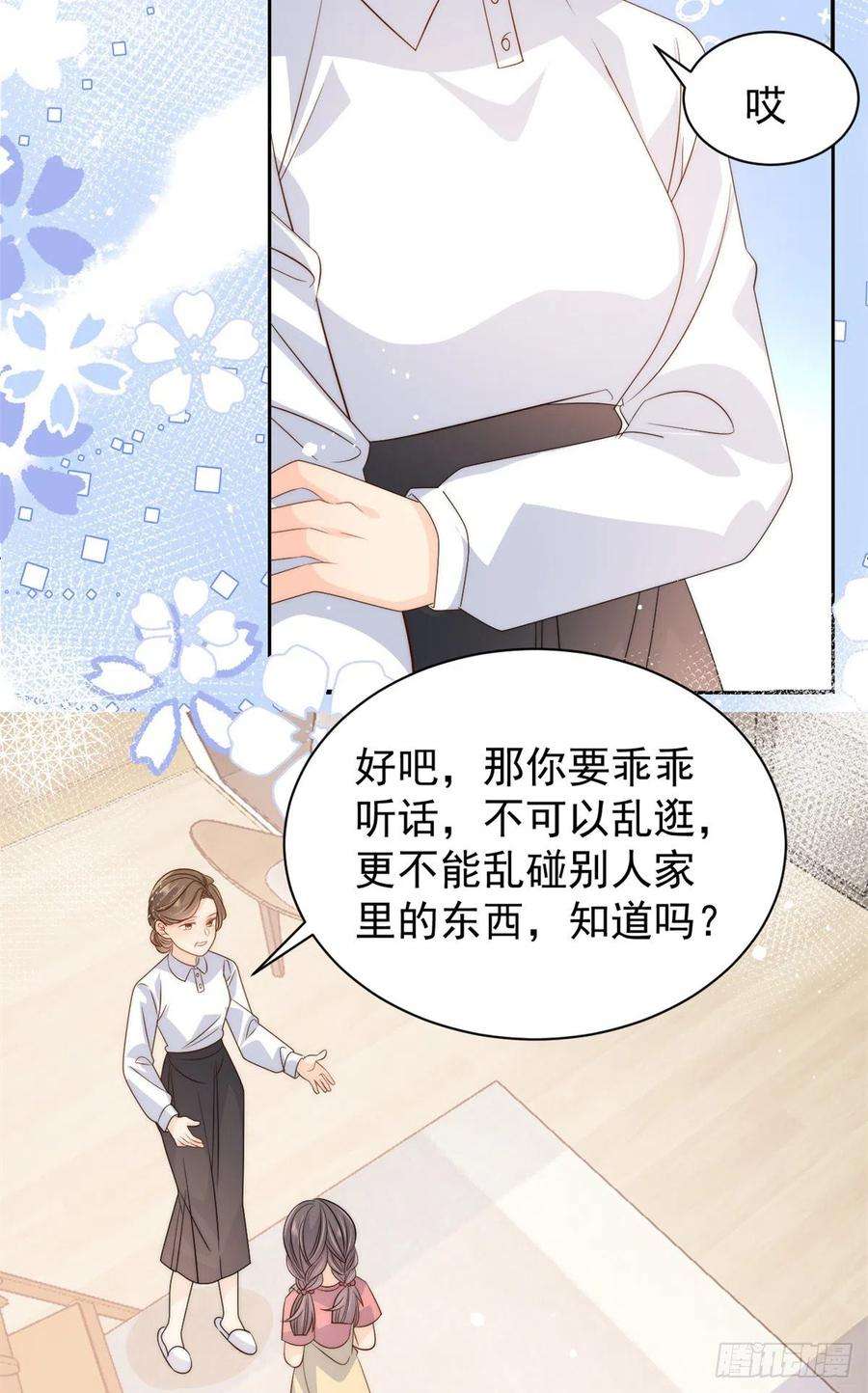 团宠大佬三岁半61话 她喜欢吃小孩