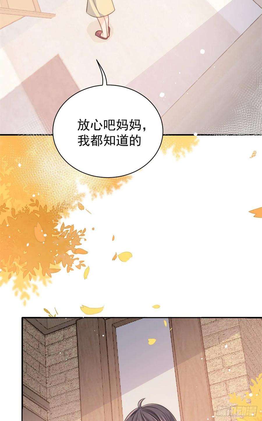 团宠大佬三岁半61话 她喜欢吃小孩