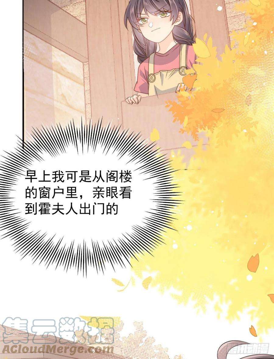 团宠大佬三岁半61话 她喜欢吃小孩