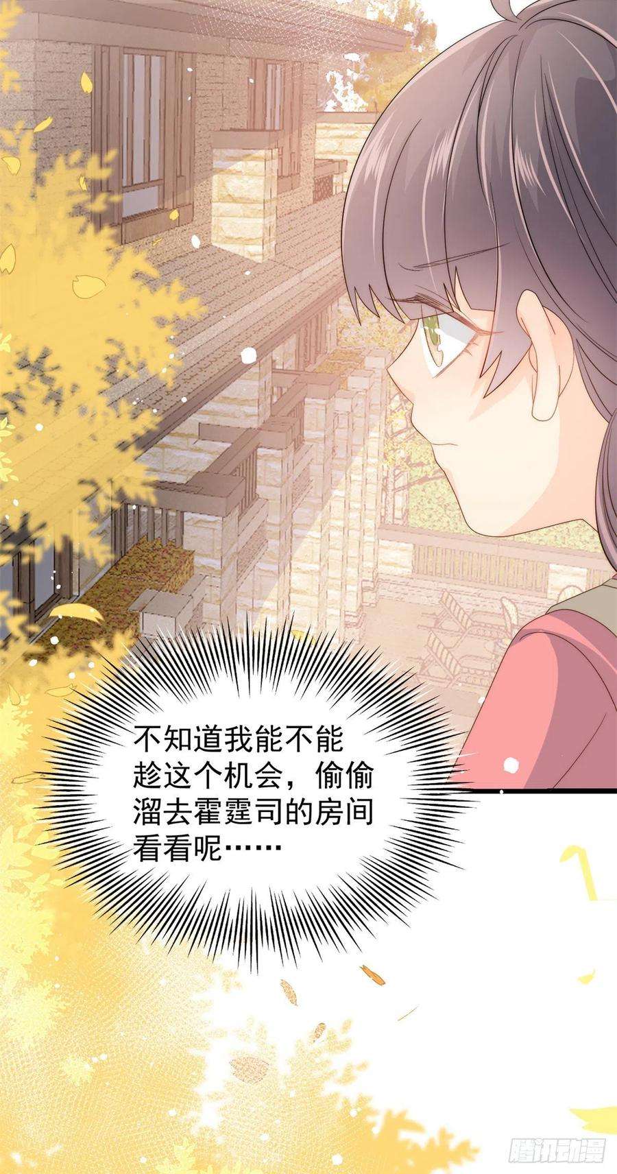 团宠大佬三岁半61话 她喜欢吃小孩