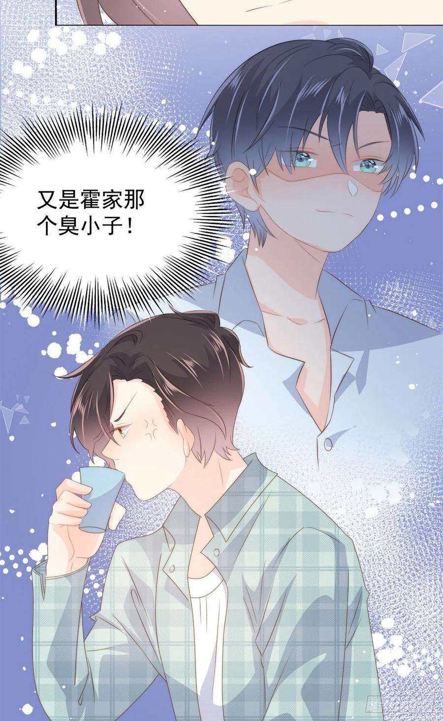 团宠大佬三岁半61话 她喜欢吃小孩