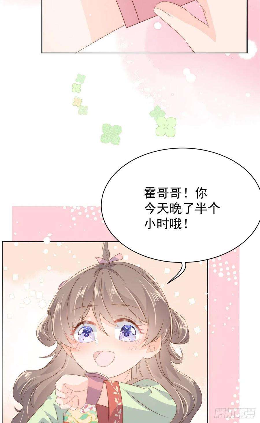 团宠大佬三岁半61话 她喜欢吃小孩