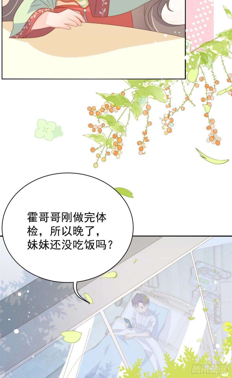 团宠大佬三岁半61话 她喜欢吃小孩