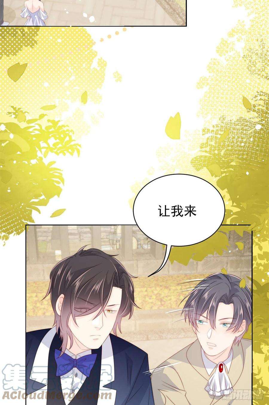 团宠大佬三岁半62话 彻底结仇了！