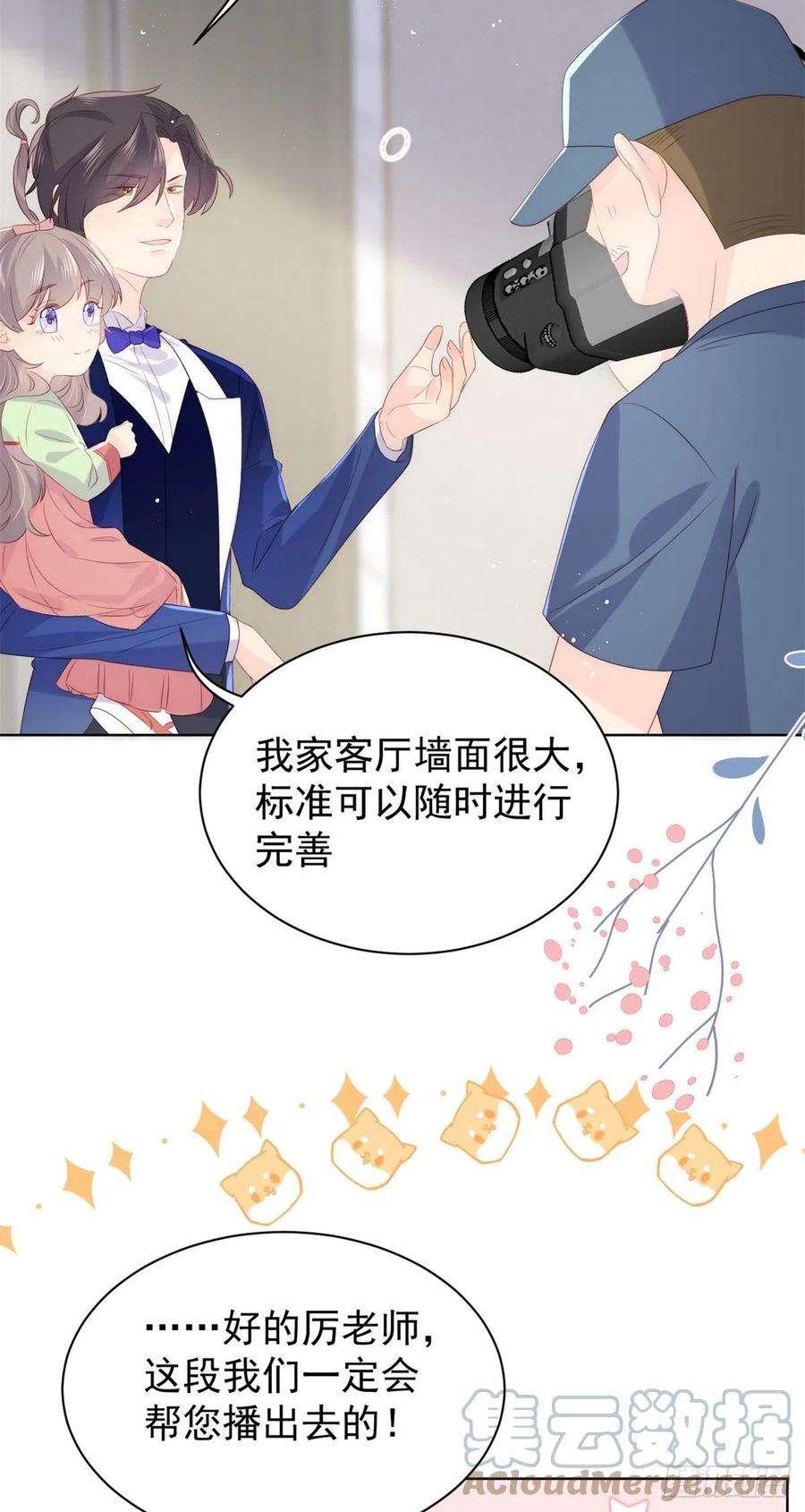 团宠大佬三岁半63话 我信你们个鬼！