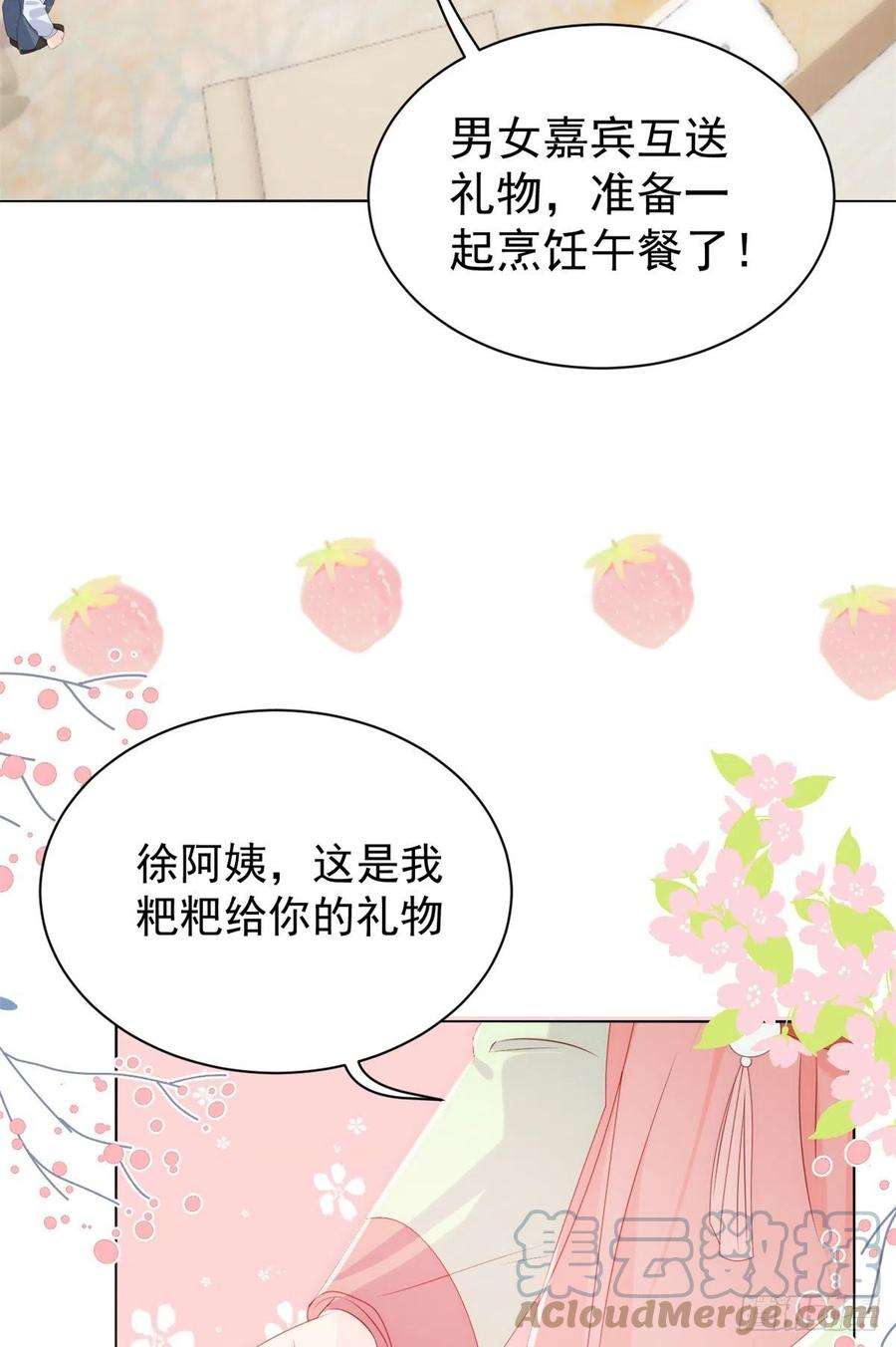 团宠大佬三岁半63话 我信你们个鬼！