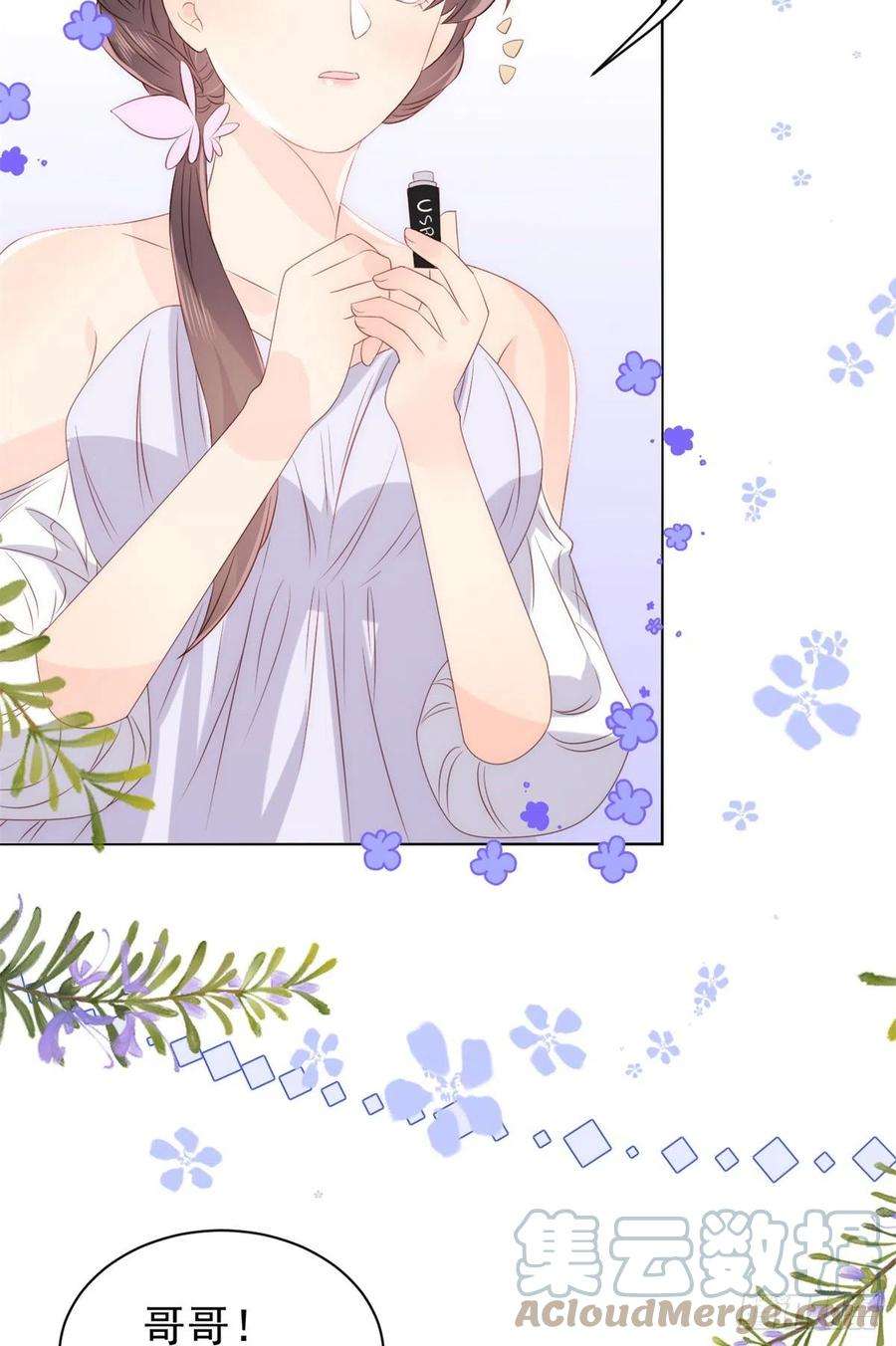 团宠大佬三岁半63话 我信你们个鬼！