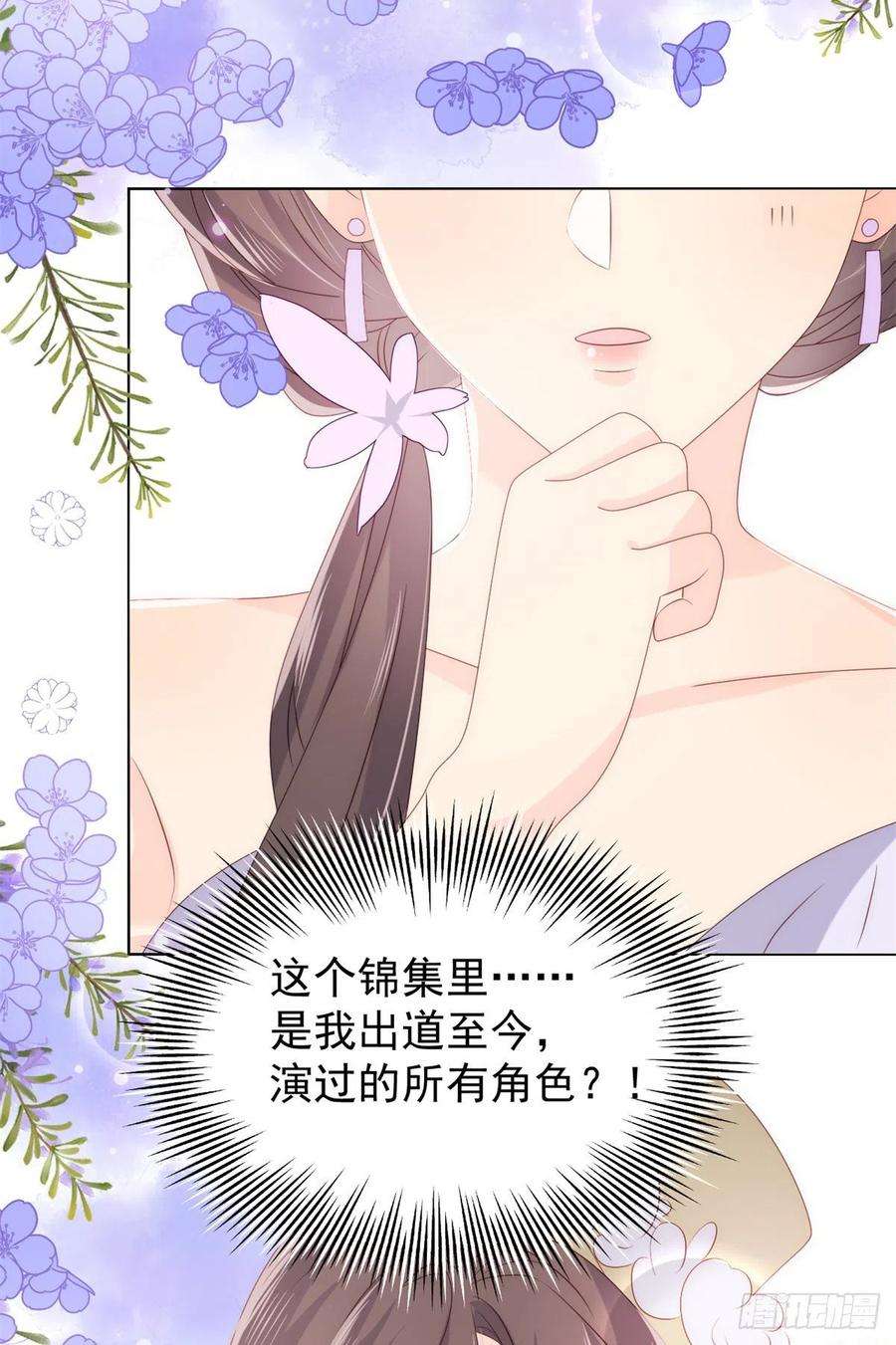 团宠大佬三岁半63话 我信你们个鬼！