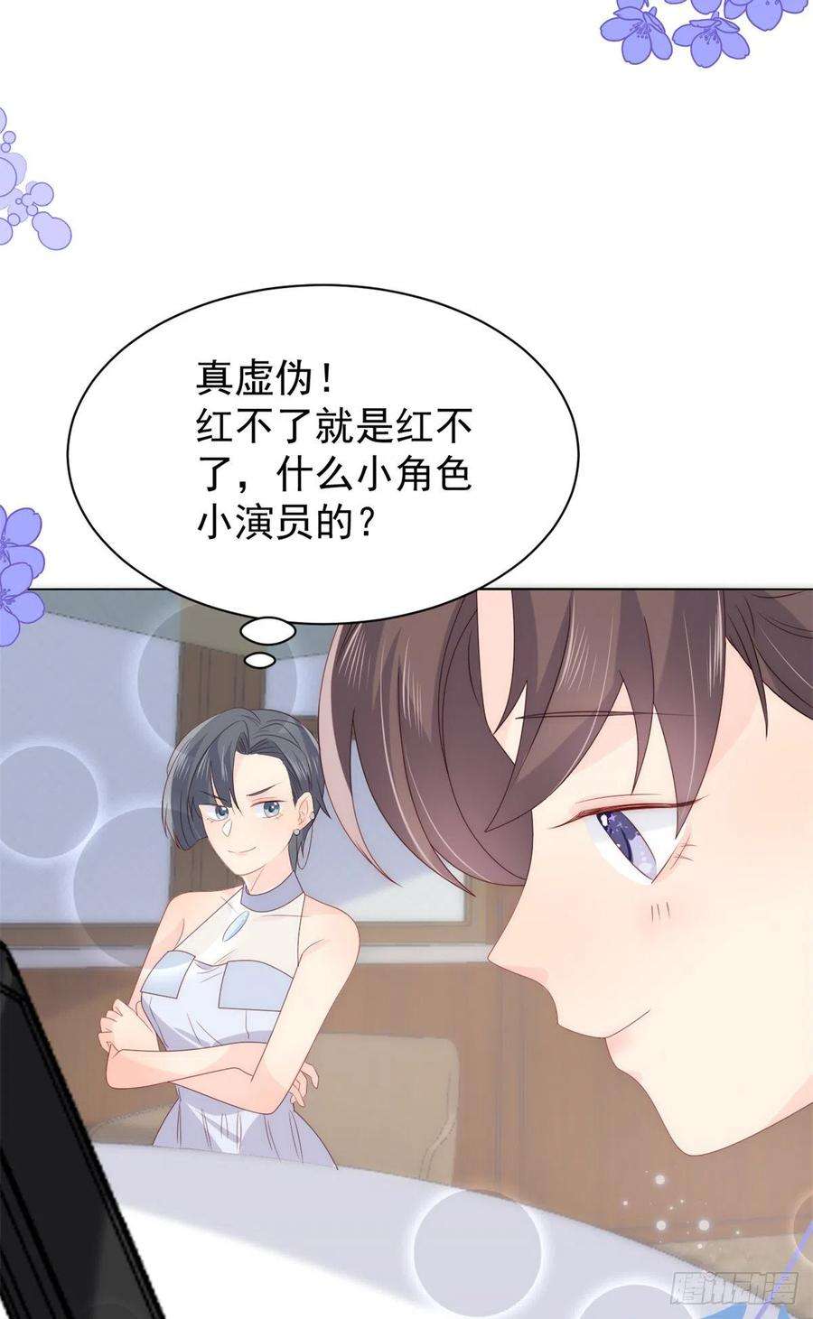 团宠大佬三岁半63话 我信你们个鬼！