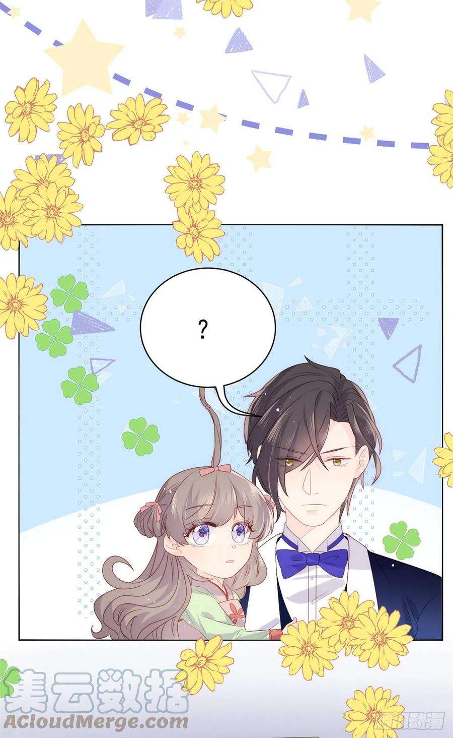 团宠大佬三岁半63话 我信你们个鬼！