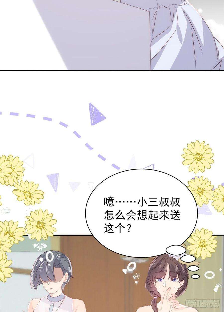 团宠大佬三岁半63话 我信你们个鬼！