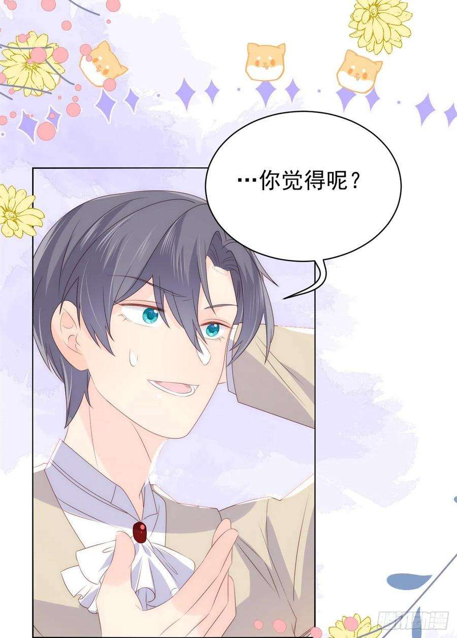 团宠大佬三岁半63话 我信你们个鬼！