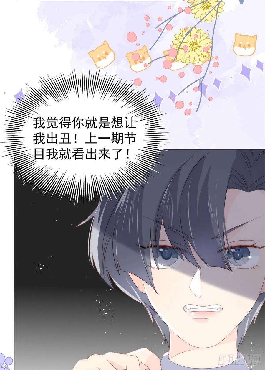 团宠大佬三岁半63话 我信你们个鬼！