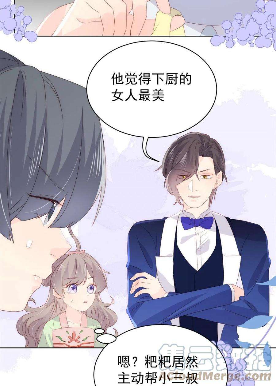 团宠大佬三岁半63话 我信你们个鬼！