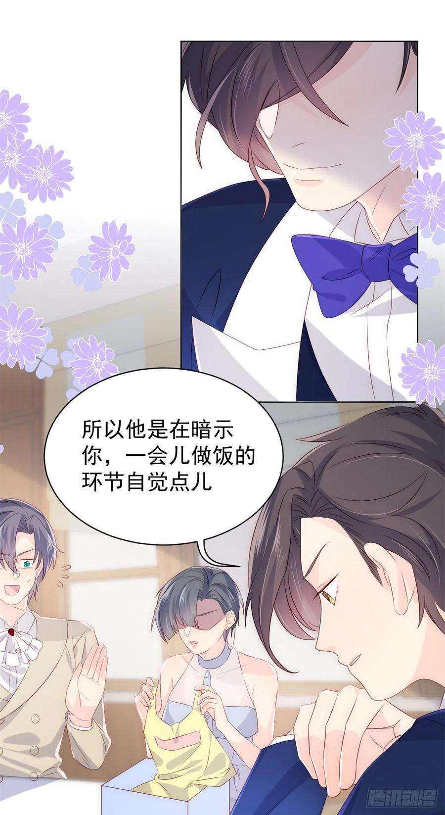 团宠大佬三岁半63话 我信你们个鬼！