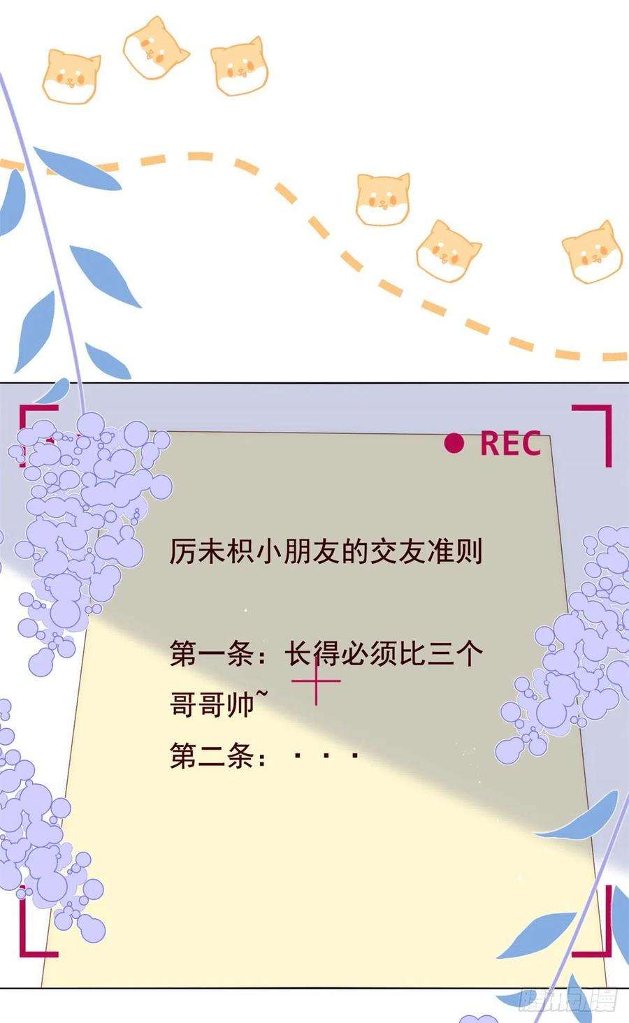 团宠大佬三岁半63话 我信你们个鬼！