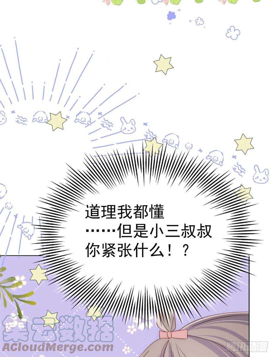 团宠大佬三岁半63话 我信你们个鬼！