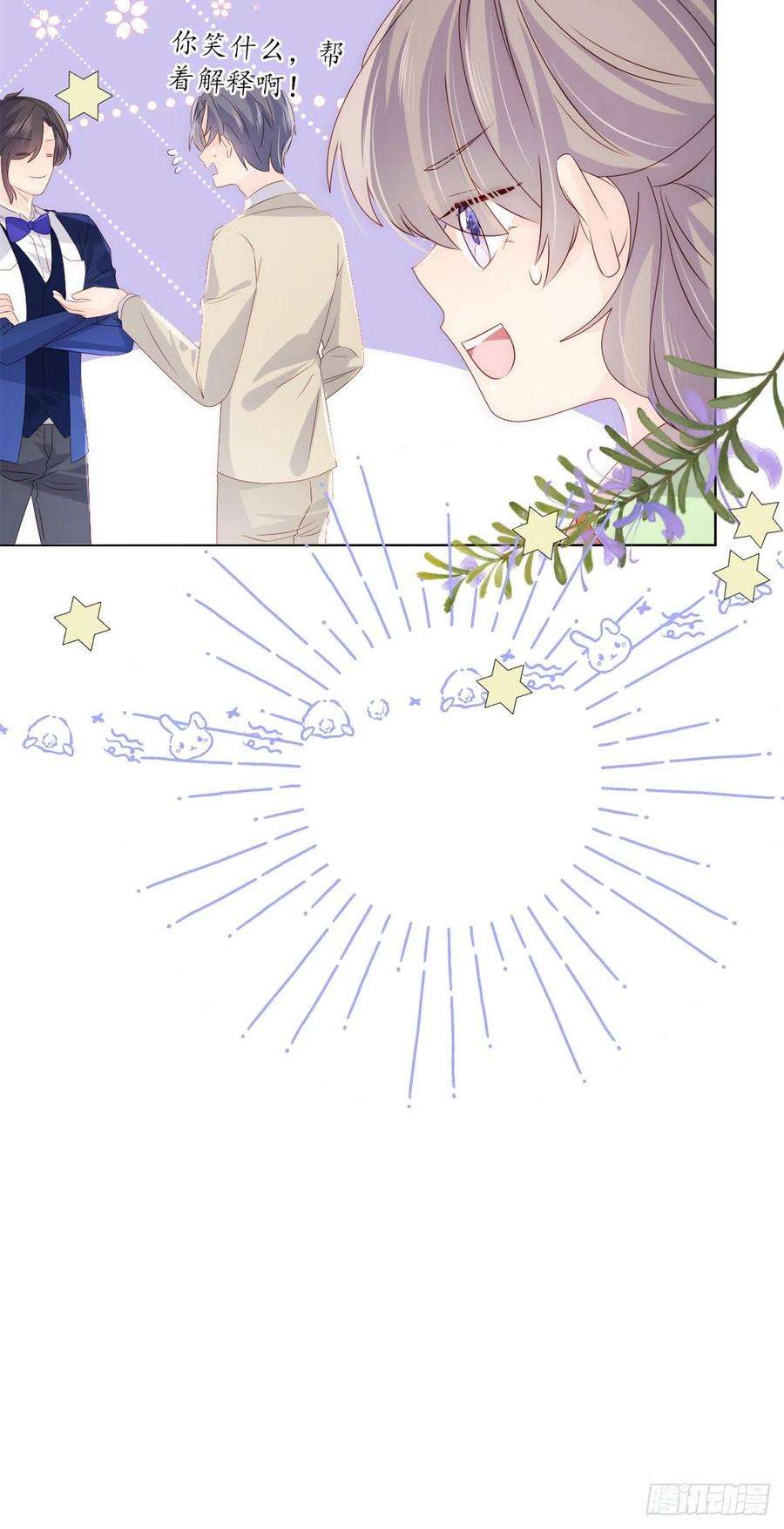 团宠大佬三岁半63话 我信你们个鬼！