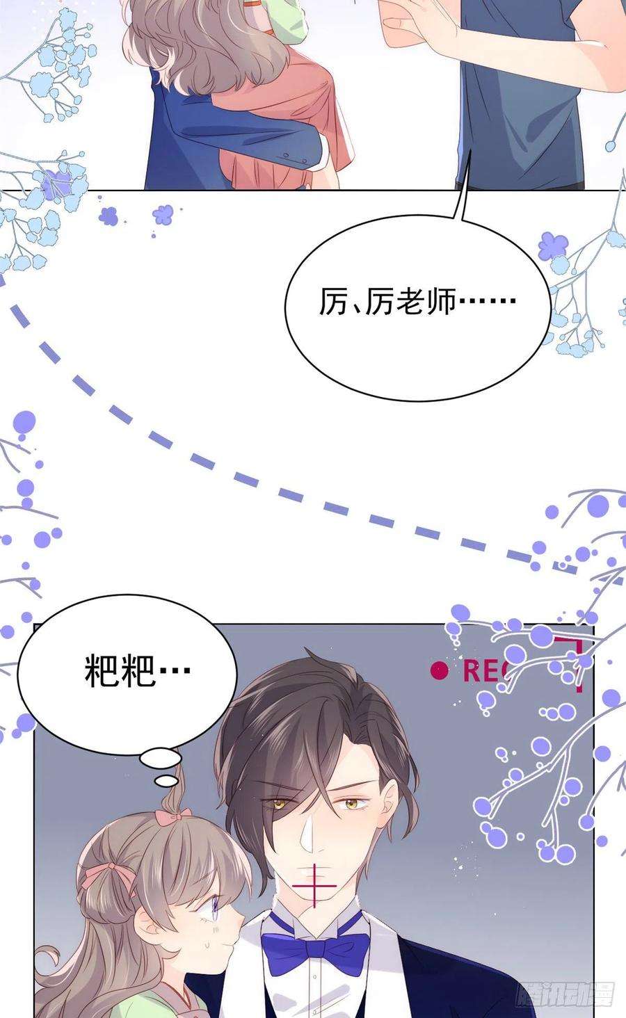 团宠大佬三岁半63话 我信你们个鬼！