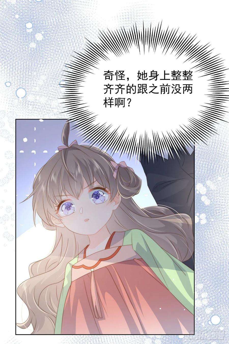 团宠大佬三岁半64话 被抓包的圈套！