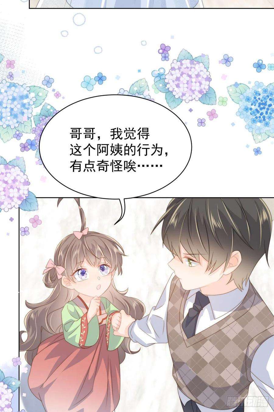 团宠大佬三岁半64话 被抓包的圈套！
